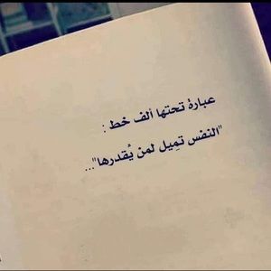 Meet your Posher, Soukaina